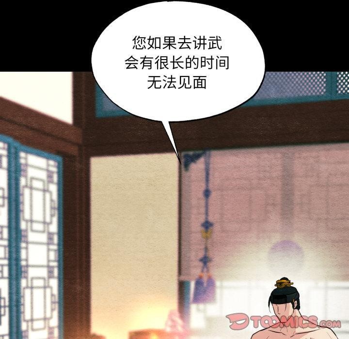 [韩国漫画] 狂眼 剧情,青年#[109P]-30