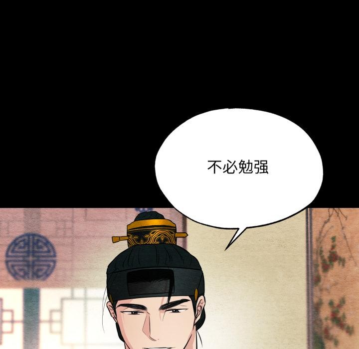 [韩国漫画] 狂眼 剧情,青年#[109P]-32