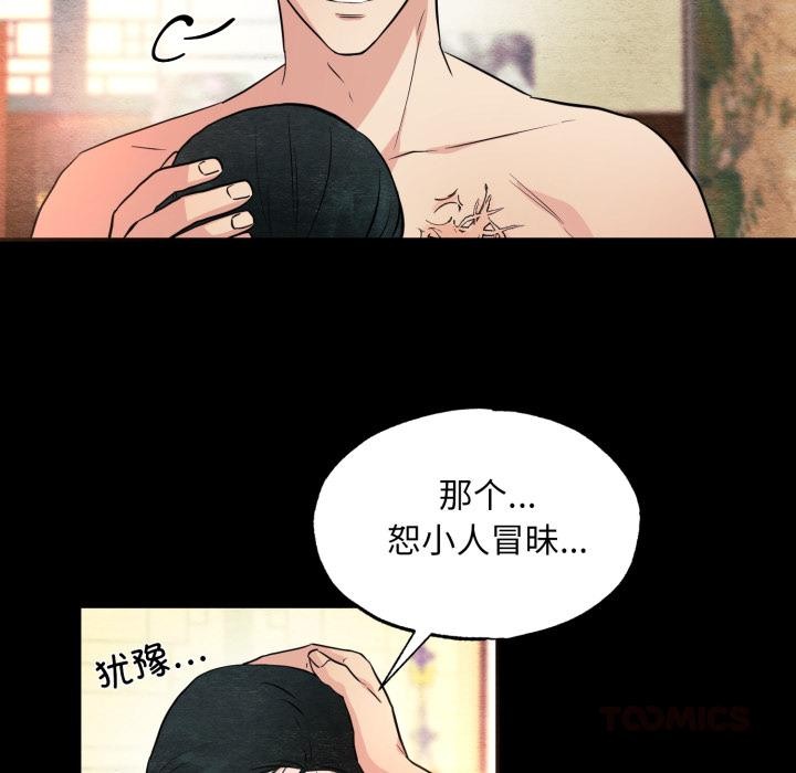 [韩国漫画] 狂眼 剧情,青年#[109P]-33