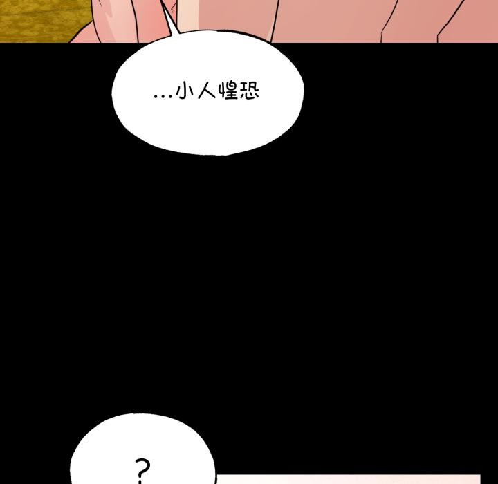 [韩国漫画] 狂眼 剧情,青年#[109P]-37