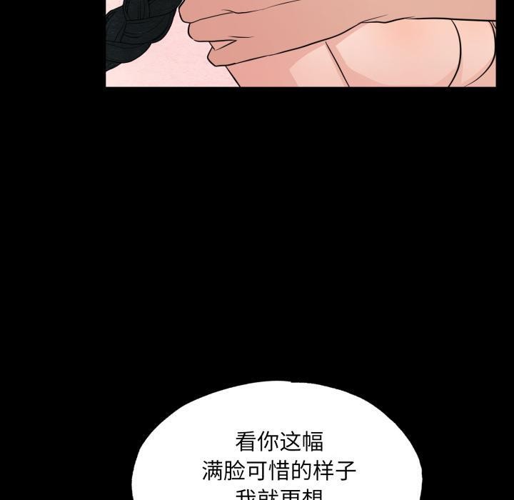 [韩国漫画] 狂眼 剧情,青年#[109P]-39
