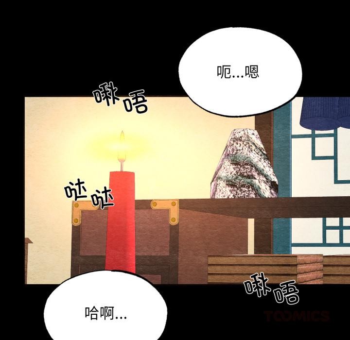 [韩国漫画] 狂眼 剧情,青年#[109P]-44