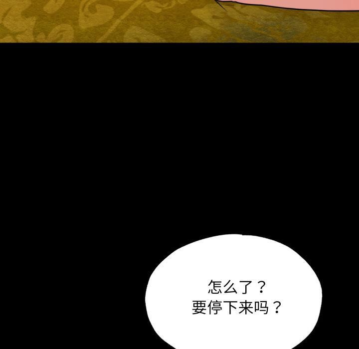 [韩国漫画] 狂眼 剧情,青年#[109P]-49