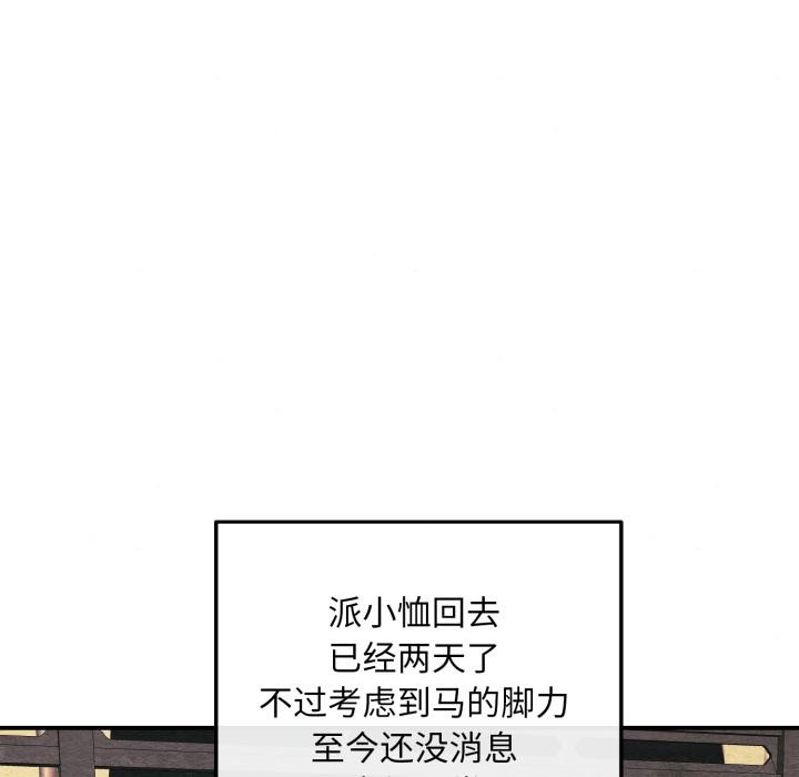 [韩国漫画] 狂眼 剧情,青年#[109P]-5