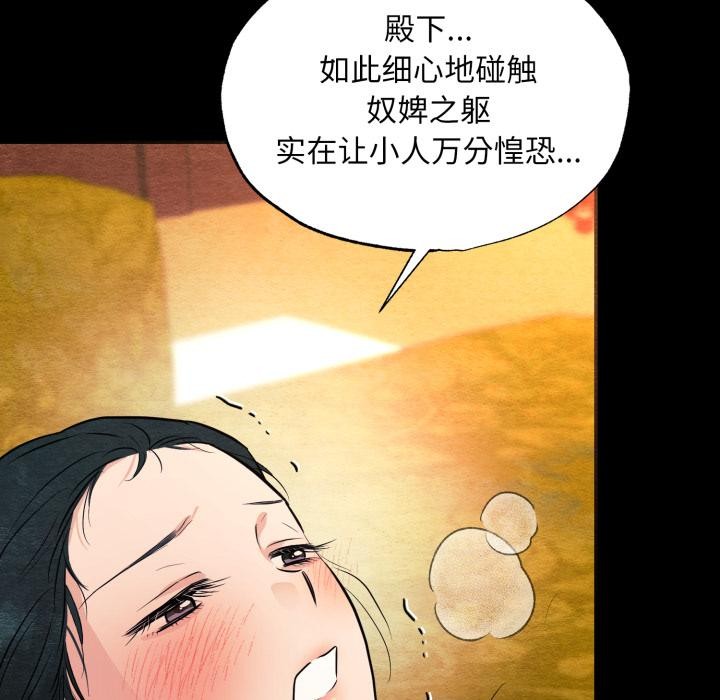 [韩国漫画] 狂眼 剧情,青年#[109P]-54