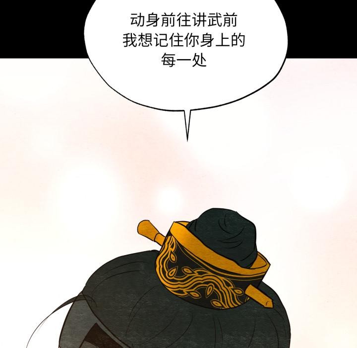 [韩国漫画] 狂眼 剧情,青年#[109P]-58