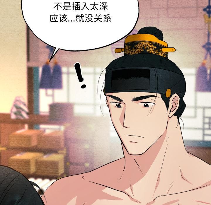 [韩国漫画] 狂眼 剧情,青年#[109P]-6