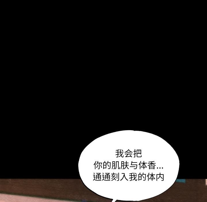 [韩国漫画] 狂眼 剧情,青年#[109P]-64