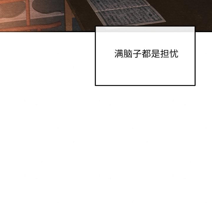 [韩国漫画] 狂眼 剧情,青年#[109P]-7