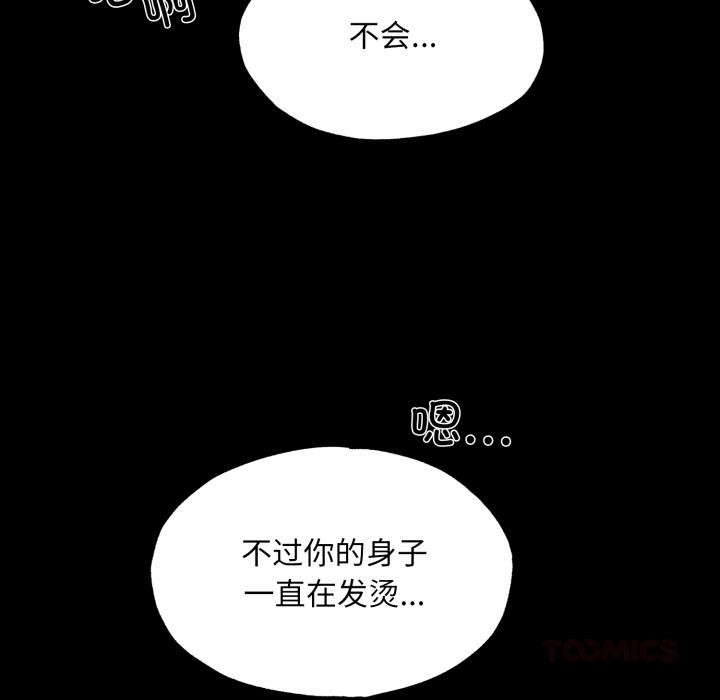 [韩国漫画] 狂眼 剧情,青年#[109P]-74