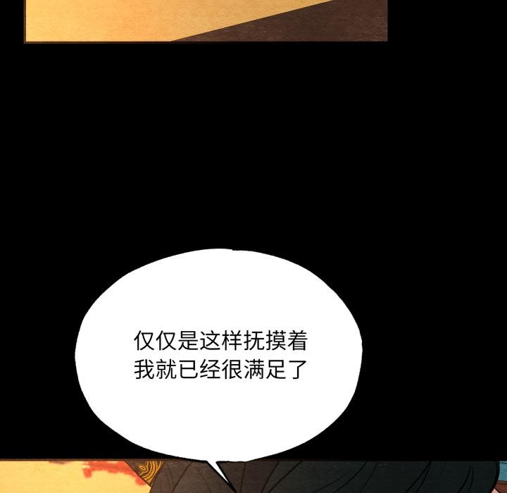 [韩国漫画] 狂眼 剧情,青年#[109P]-78
