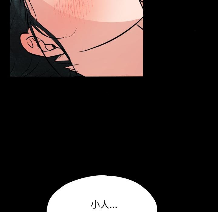 [韩国漫画] 狂眼 剧情,青年#[109P]-82