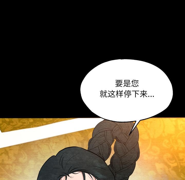 [韩国漫画] 狂眼 剧情,青年#[109P]-84