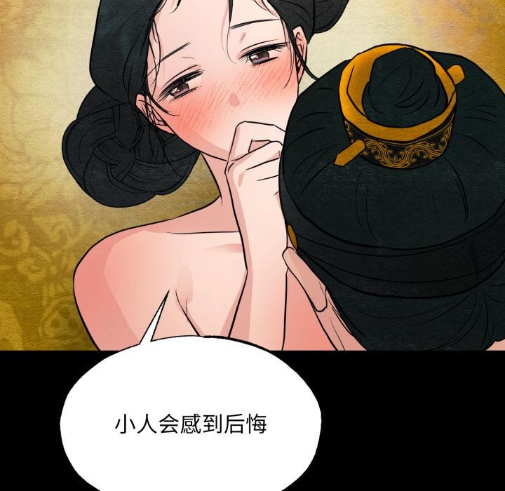 [韩国漫画] 狂眼 剧情,青年#[109P]-85