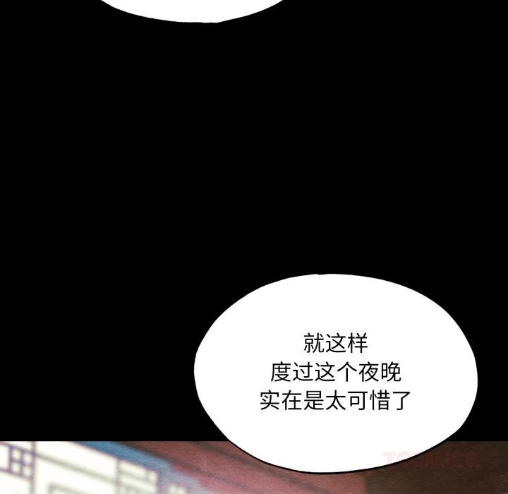 [韩国漫画] 狂眼 剧情,青年#[109P]-86