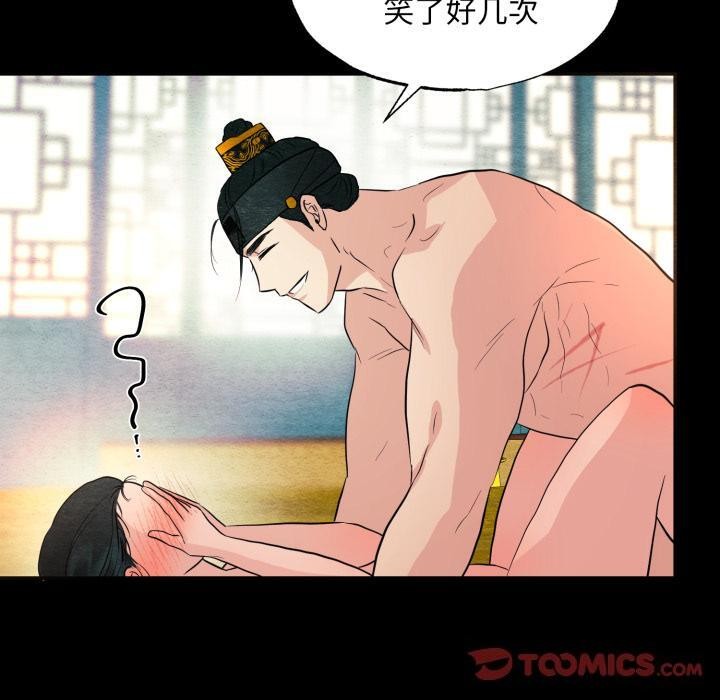 [韩国漫画] 狂眼 剧情,青年#[109P]-89