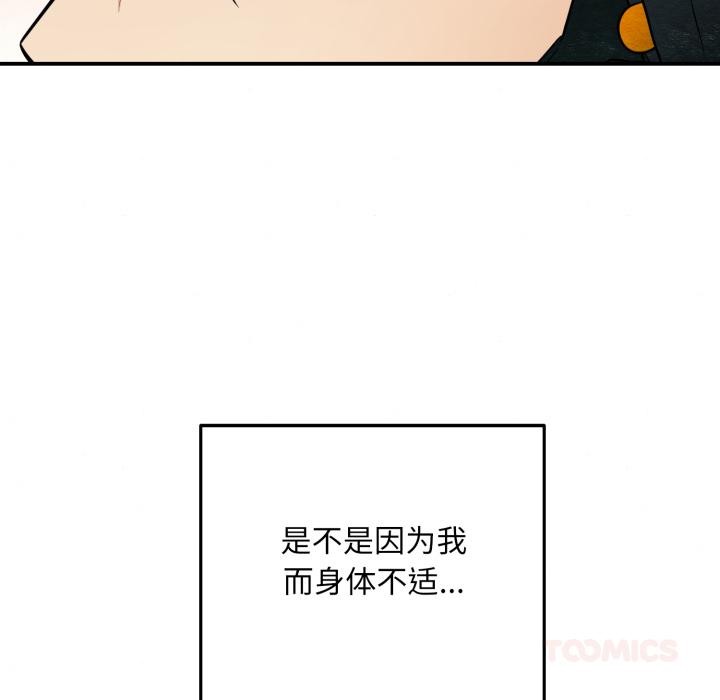 [韩国漫画] 狂眼 剧情,青年#[109P]-9