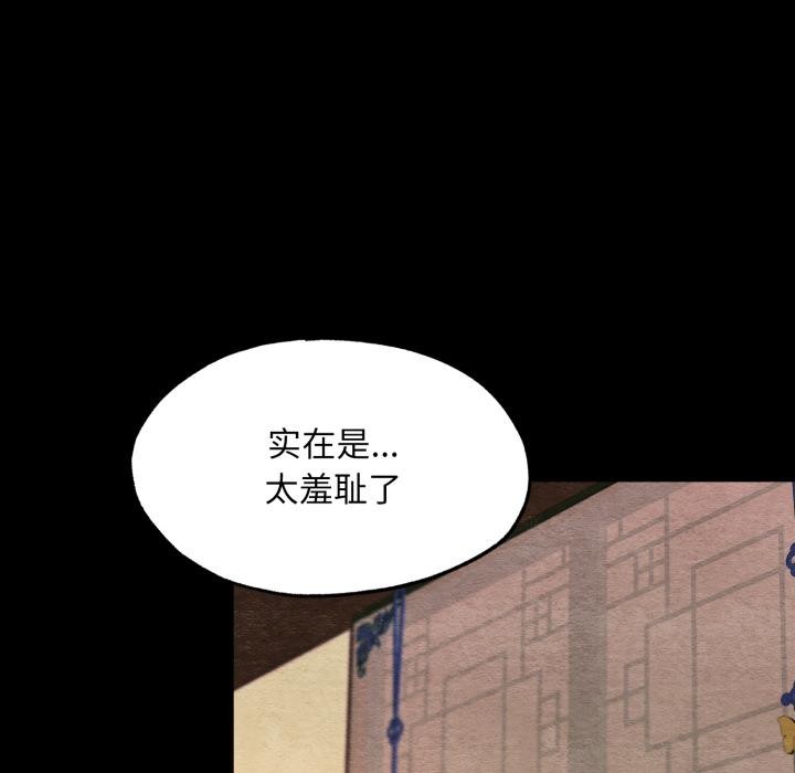 [韩国漫画] 狂眼 剧情,青年#[109P]-90