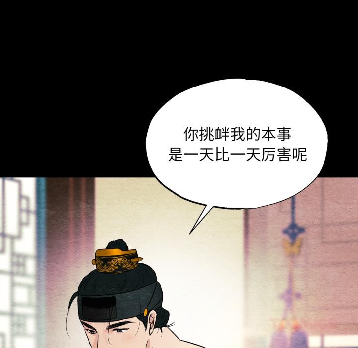 [韩国漫画] 狂眼 剧情,青年#[109P]-92