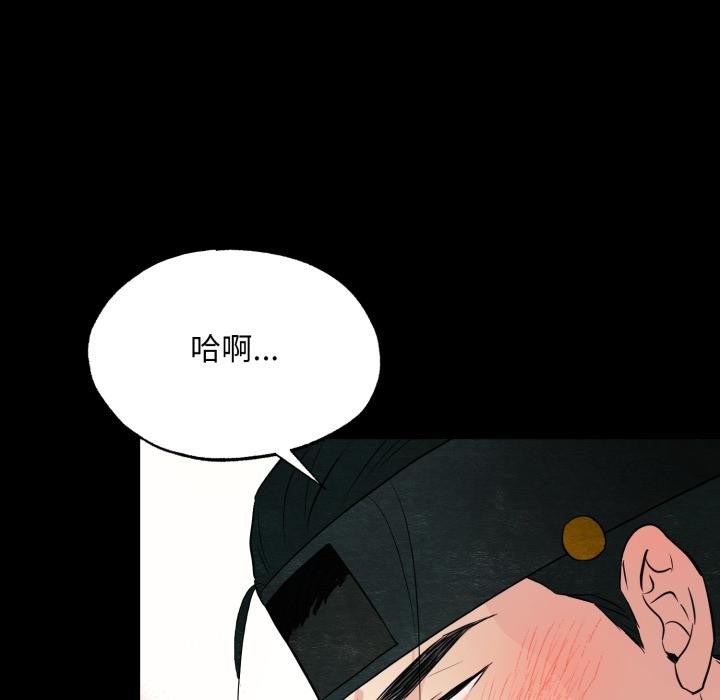 [韩国漫画] 狂眼 剧情,青年#[109P]-96