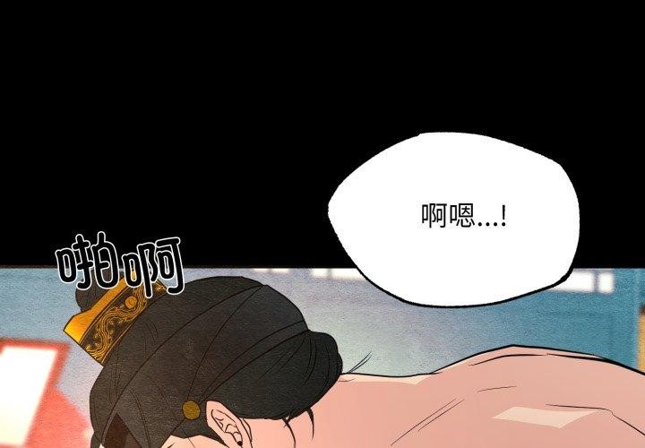 [韩国漫画] 狂眼 剧情,青年#[130P]-1