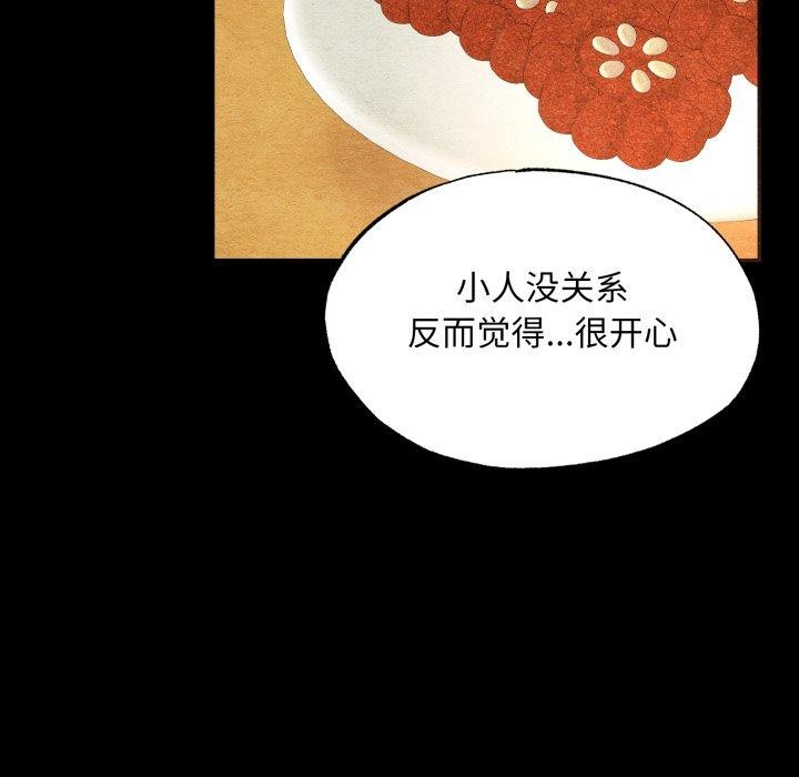 [韩国漫画] 狂眼 剧情,青年#[130P]-115