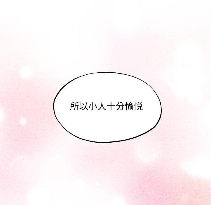 [韩国漫画] 狂眼 剧情,青年#[130P]-119
