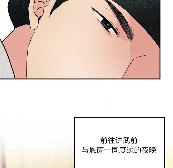 [韩国漫画] 狂眼 剧情,青年#[130P]-125