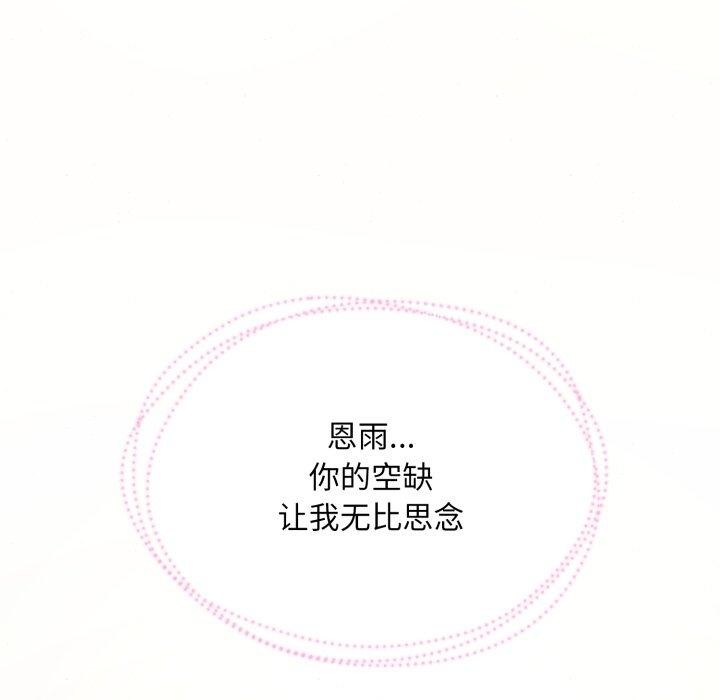 [韩国漫画] 狂眼 剧情,青年#[130P]-128