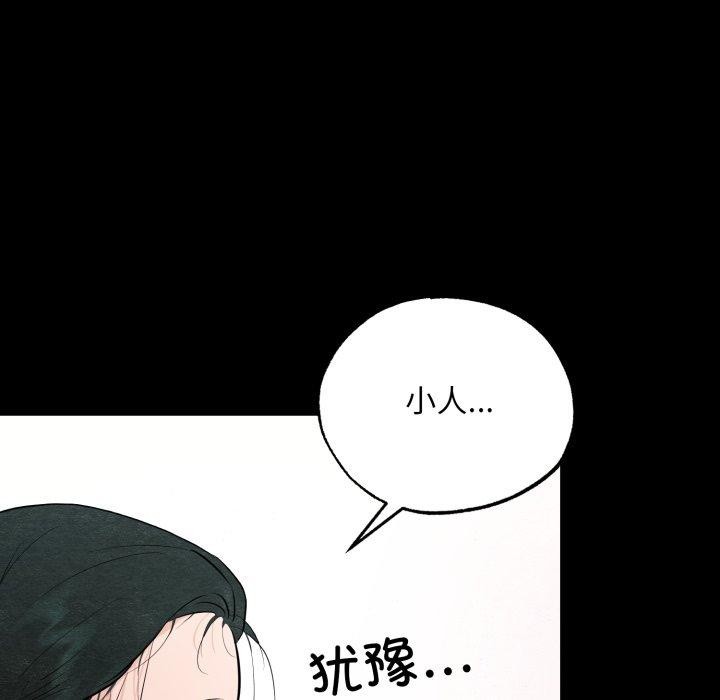 [韩国漫画] 狂眼 剧情,青年#[130P]-19