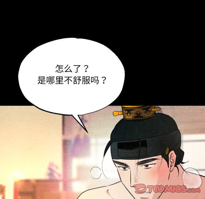 [韩国漫画] 狂眼 剧情,青年#[130P]-21
