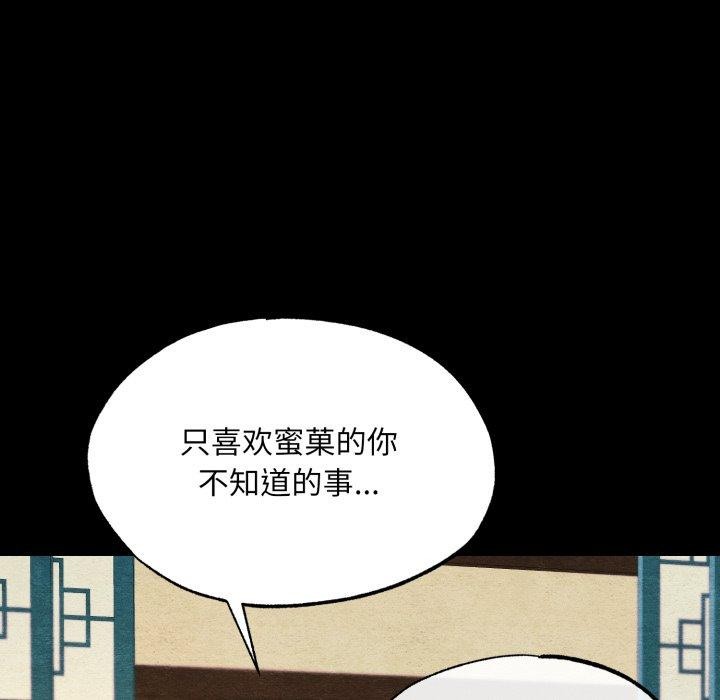 [韩国漫画] 狂眼 剧情,青年#[130P]-37