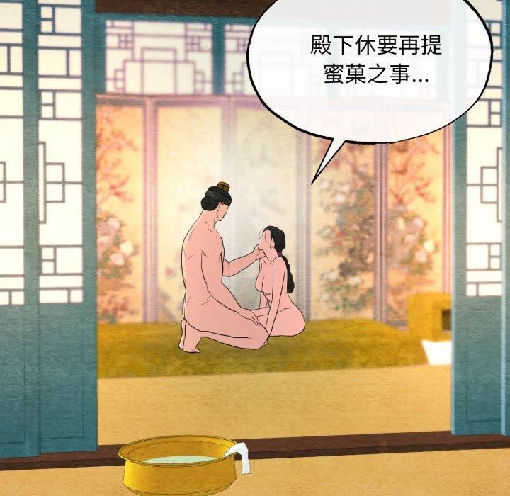 [韩国漫画] 狂眼 剧情,青年#[130P]-38