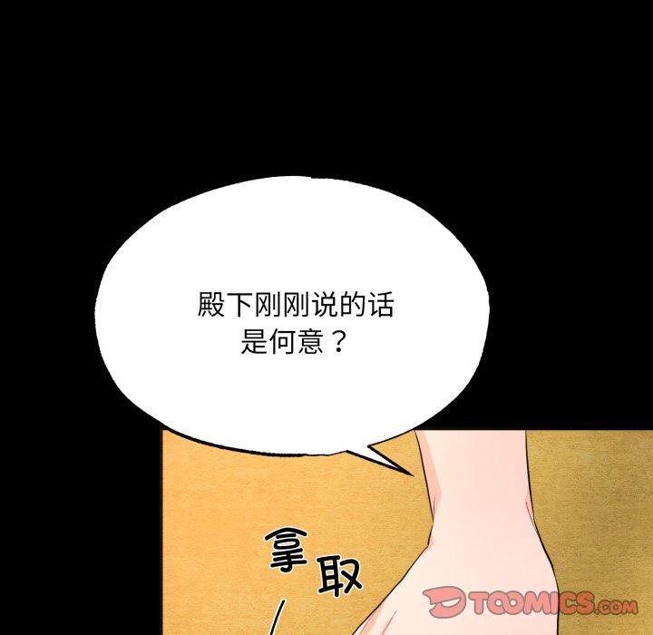 [韩国漫画] 狂眼 剧情,青年#[130P]-42