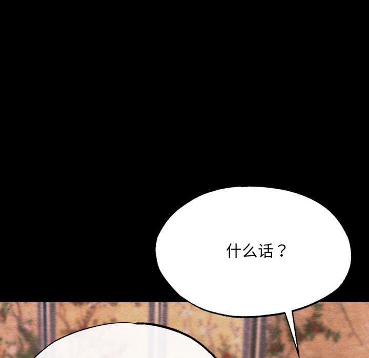[韩国漫画] 狂眼 剧情,青年#[130P]-44