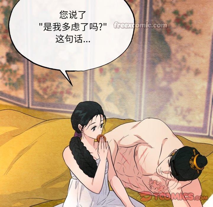 [韩国漫画] 狂眼 剧情,青年#[130P]-45