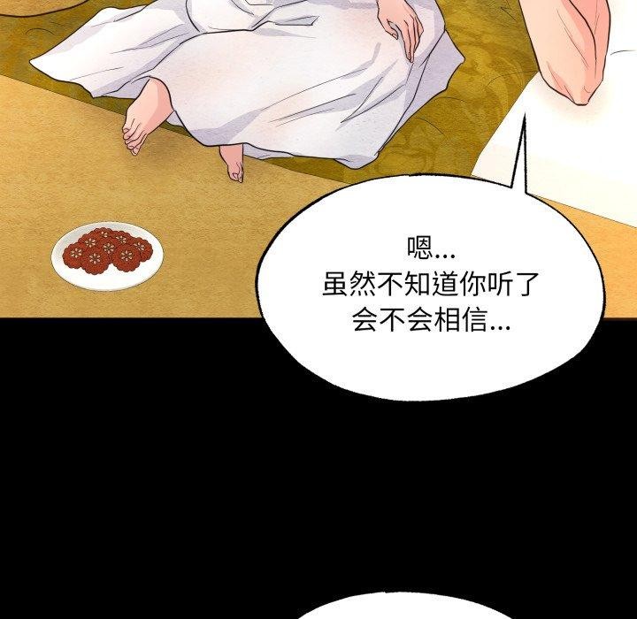 [韩国漫画] 狂眼 剧情,青年#[130P]-46