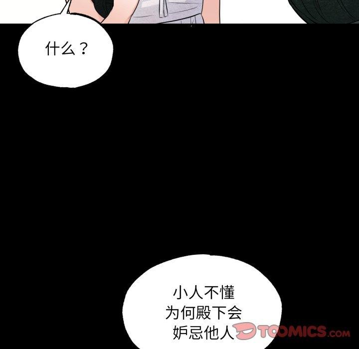 [韩国漫画] 狂眼 剧情,青年#[130P]-48