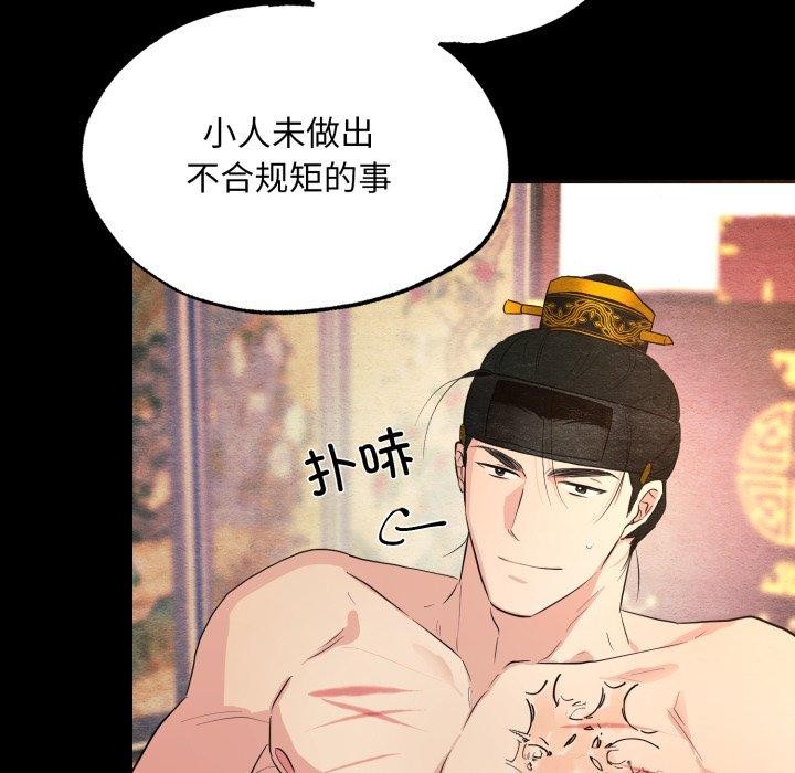 [韩国漫画] 狂眼 剧情,青年#[130P]-49
