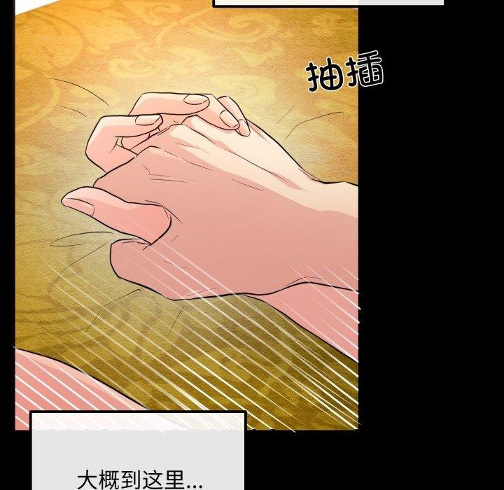 [韩国漫画] 狂眼 剧情,青年#[130P]-5