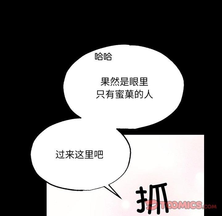 [韩国漫画] 狂眼 剧情,青年#[130P]-51