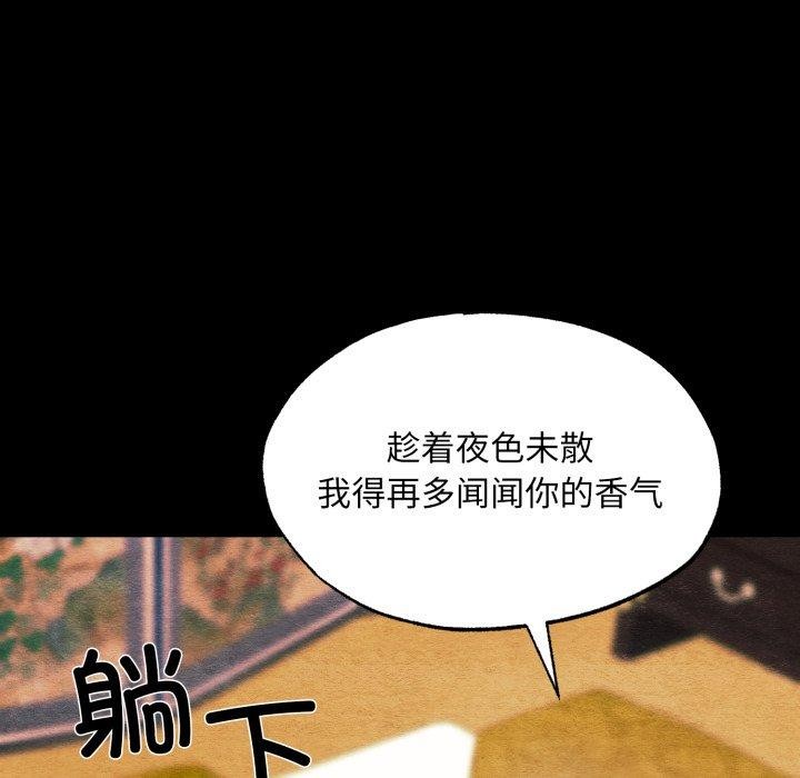 [韩国漫画] 狂眼 剧情,青年#[130P]-53