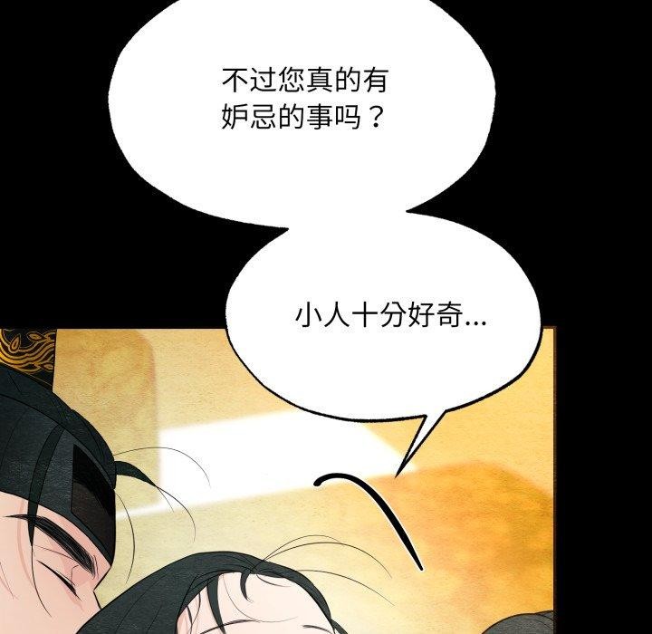 [韩国漫画] 狂眼 剧情,青年#[130P]-56