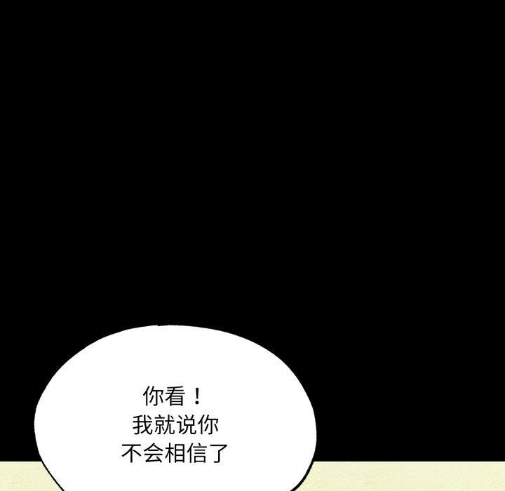 [韩国漫画] 狂眼 剧情,青年#[130P]-58