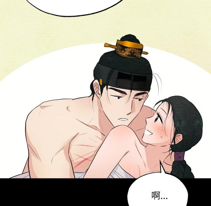 [韩国漫画] 狂眼 剧情,青年#[130P]-59