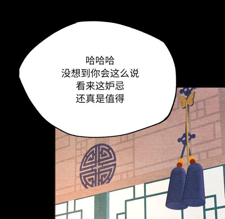 [韩国漫画] 狂眼 剧情,青年#[130P]-65