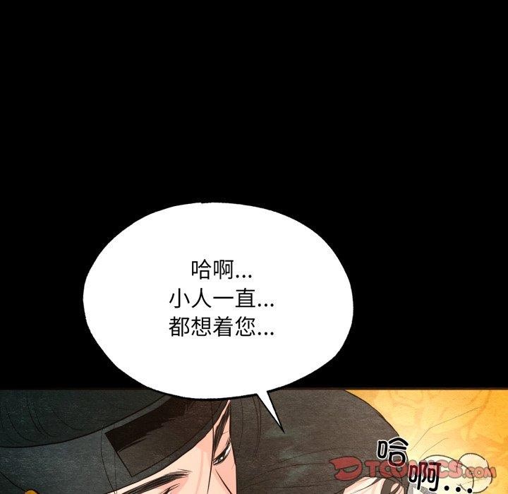 [韩国漫画] 狂眼 剧情,青年#[130P]-72