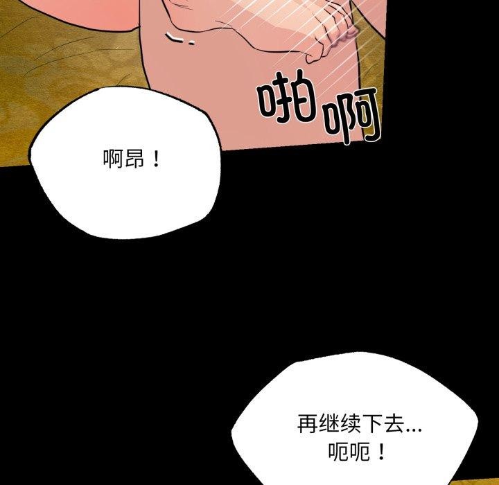 [韩国漫画] 狂眼 剧情,青年#[130P]-8