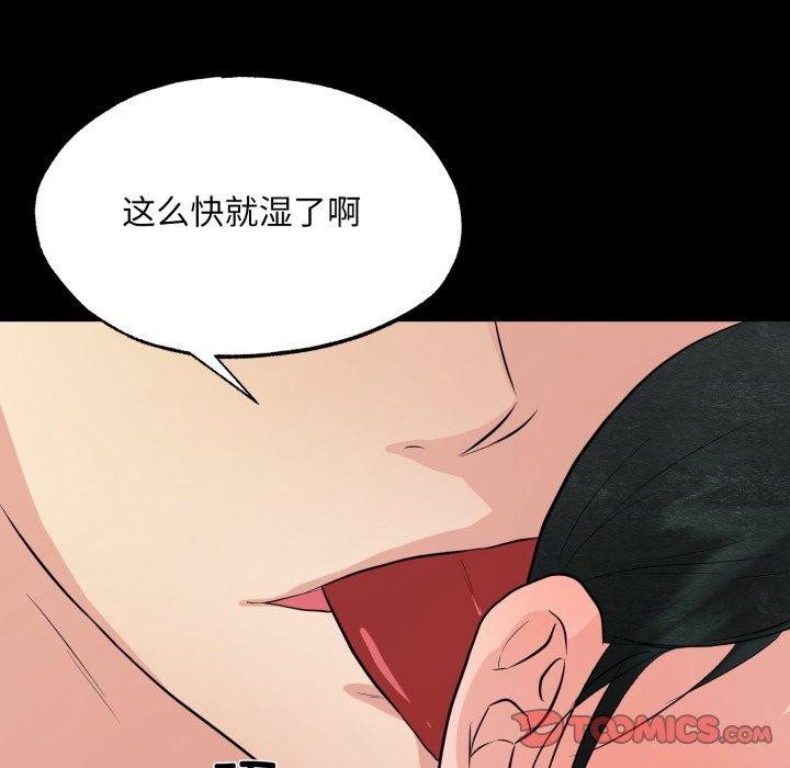 [韩国漫画] 狂眼 剧情,青年#[130P]-87
