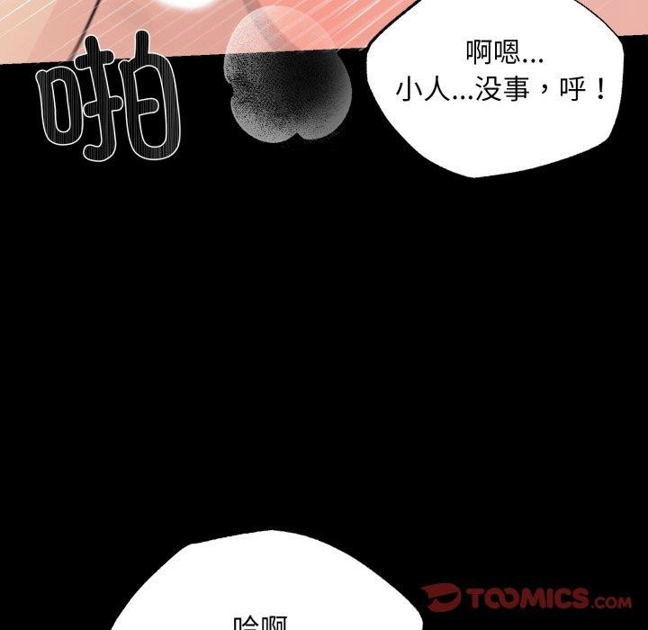 [韩国漫画] 狂眼 剧情,青年#[130P]-96